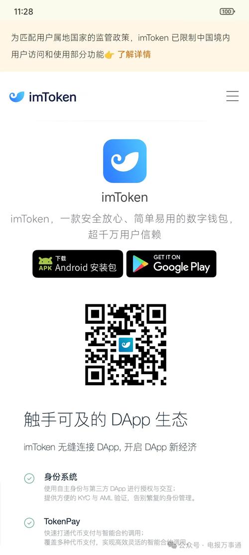 用户体验最差的app_app用户体验指标_用户分享:使用imtoken钱包官方app的体验与技巧